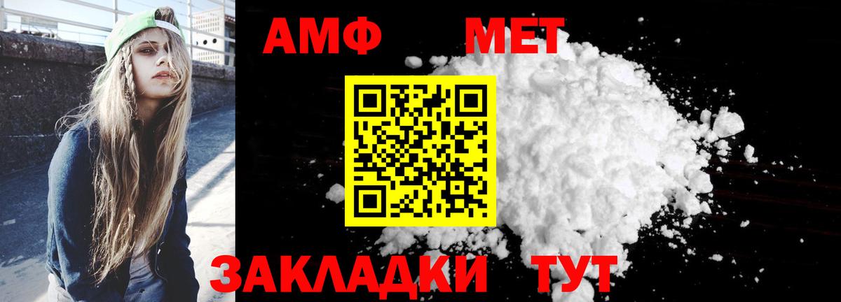 Амфетамин Premium  Вход с VPN  Ступино 