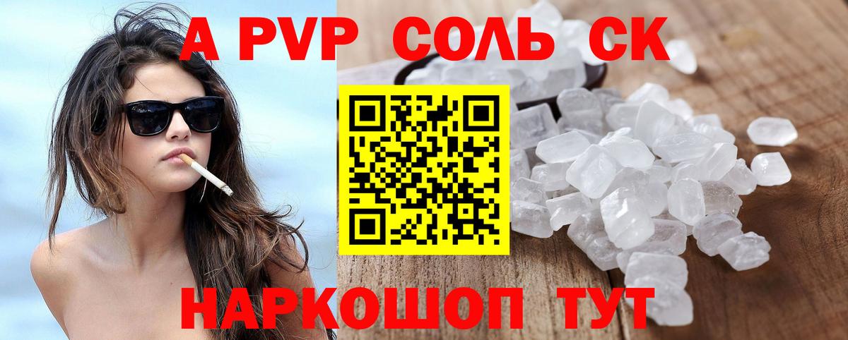 Alpha PVP кристаллы  Alpha PVP СК КРИС  Вход с VPN  A PVP СК КРИС  Ступино 