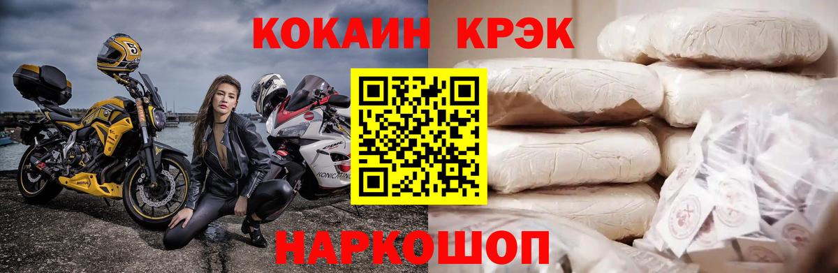 COCAIN Fish Scale Ступино