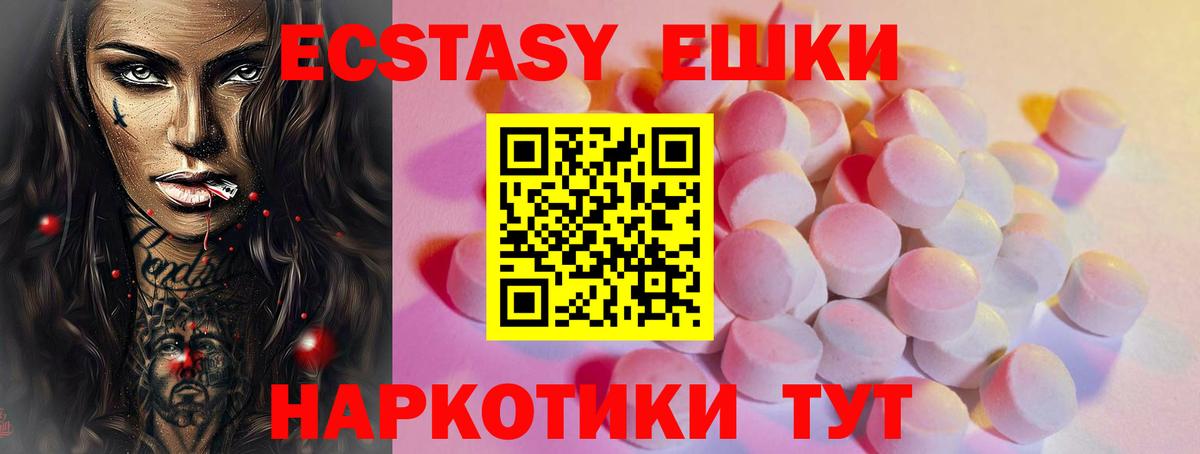 Ступино  Ecstasy mix  Вход с VPN 