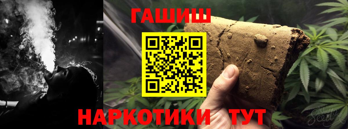 ГАШ Cannabis  Вход с VPN  Гашиш гашик  Ступино 