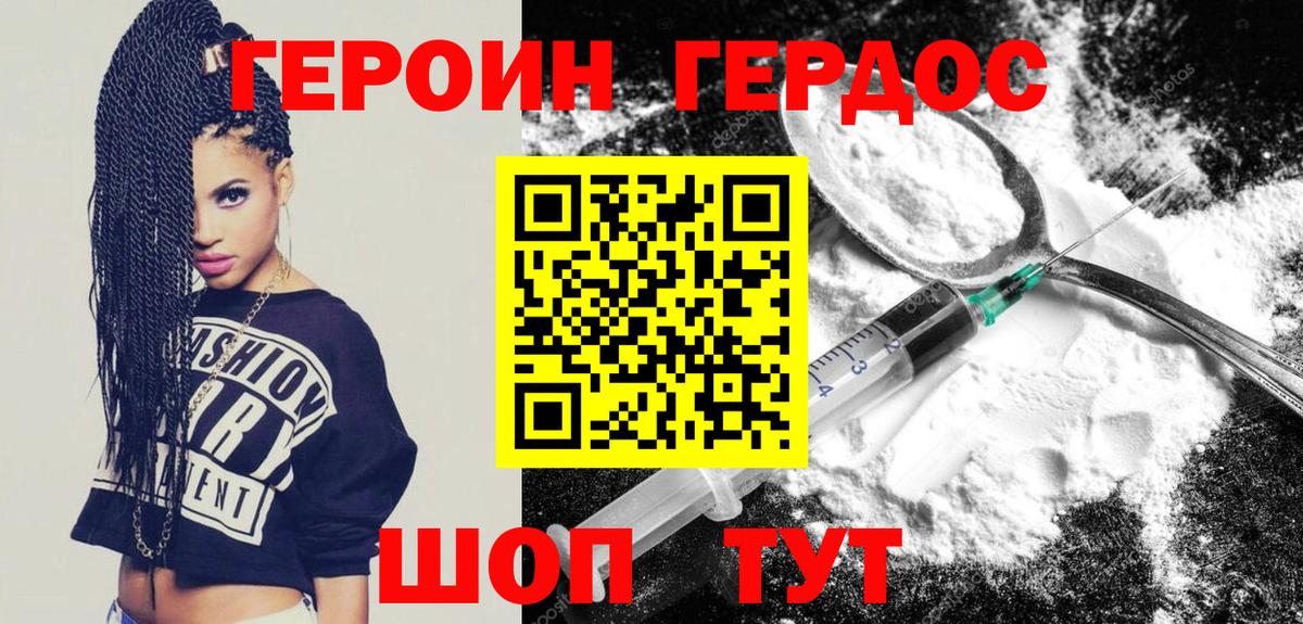 Героин  Героин белый  Вход с VPN  Ступино 