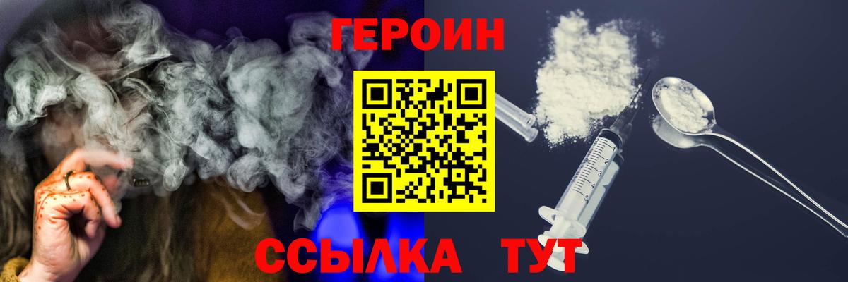 Героин VHQ Ступино