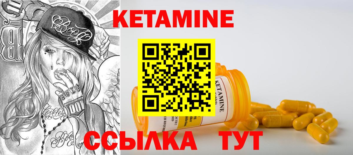 Кетамин ketamine Ступино