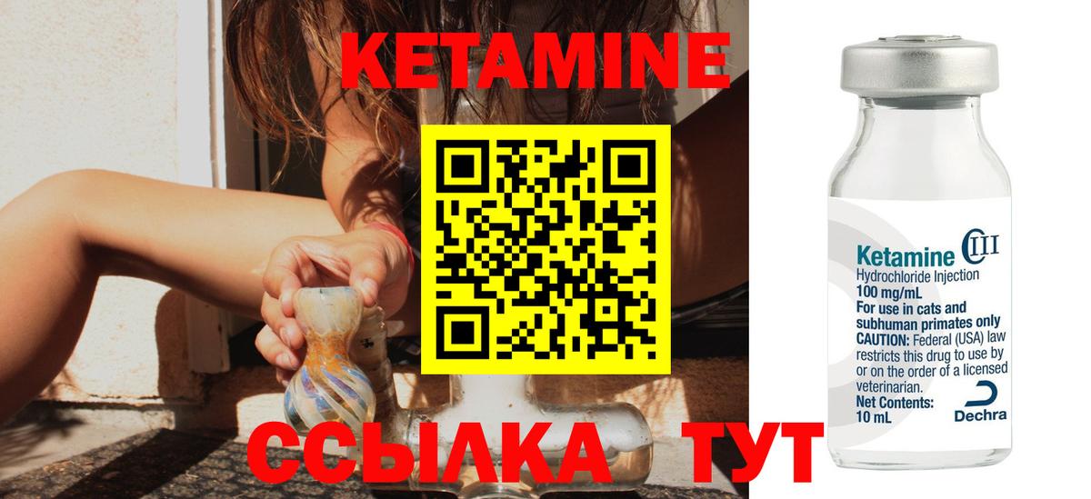КЕТАМИН VHQ  Вход с VPN  КЕТАМИН ketamine  Ступино 