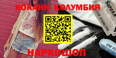 кокаин VHQ Партизанск