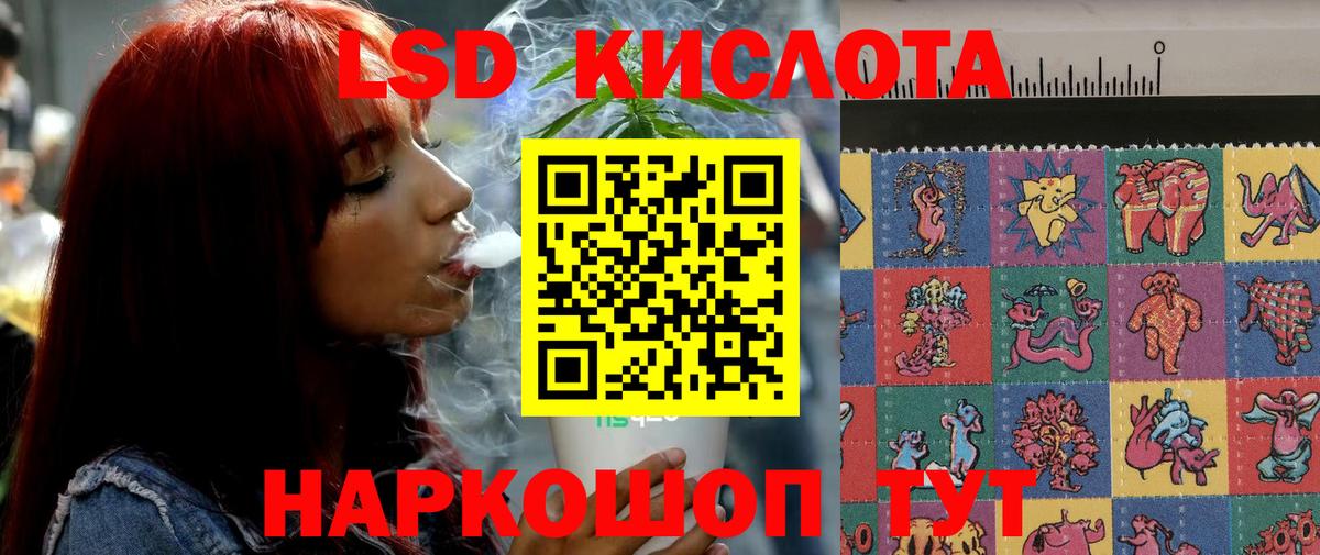 LSD-25 экстази кислота Ступино