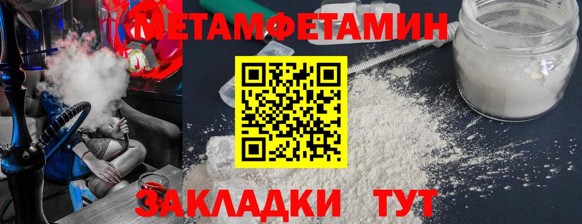 МЕТАМФЕТАМИН Декстрометамфетамин 99.9%  Вход с VPN  Ступино 