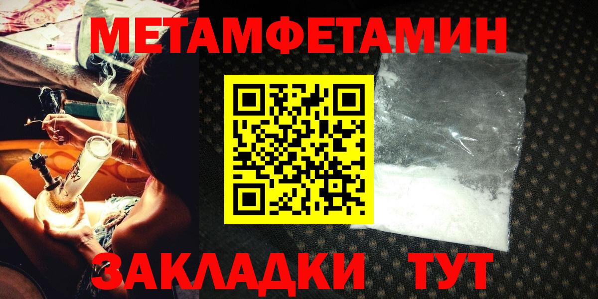 Метамфетамин Methamphetamine Ступино