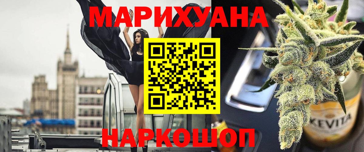 Бошки Шишки Amnesia Ступино